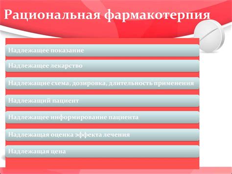 ХI международный научный конгресс «Рациональная фармакотерапия ...