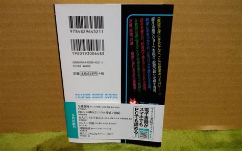 代購代標第一品牌－樂淘letao－フランス書院 全裸教壇 未亡人女教師 人妻女教師 教育実習生 天海佑人