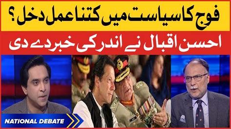 Ahsan Iqbal Gave Big Inside News Pak Army In Politics No Confidence