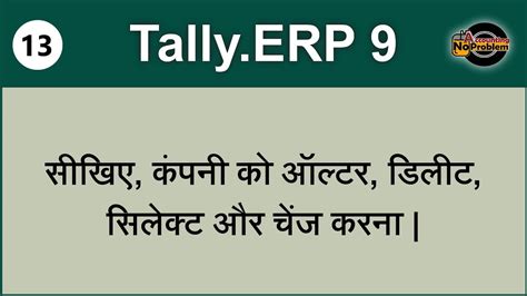 Alter Delete Company In Tally Erp How To Select Change Shut