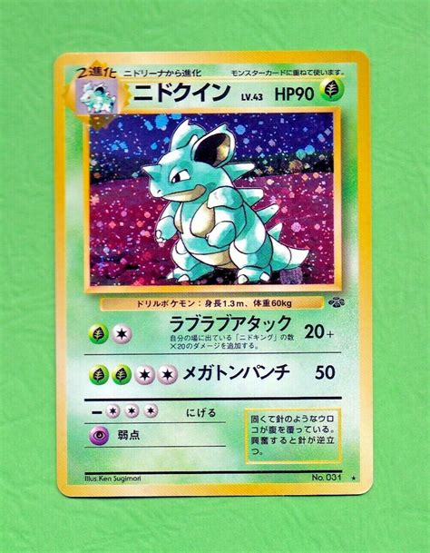 Nidoqueen No 031 Japanese Jungle Pocket Monsters Pokemon Holo Card U