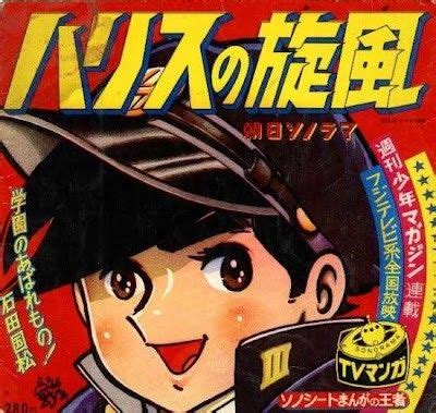 アニメ 特撮 漫画 イラストおしゃれまとめの人気アイデアPinterestハギやん 昭和 漫画 レトロポスター 古いマンガ