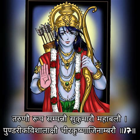 Ram Raksha Stotra With Hindi Lyrics Lord Ram Ram Mantra Ram Stuti