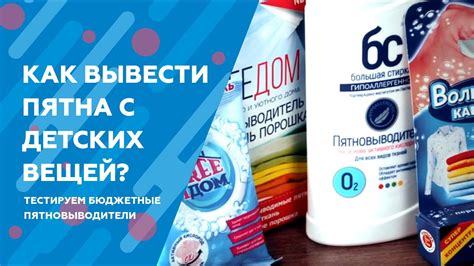Отстирываем сложные пятна