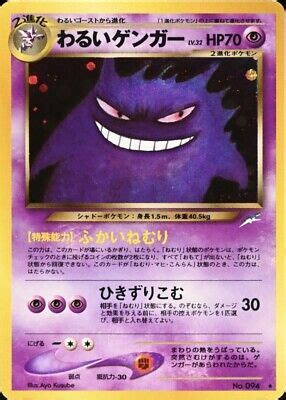 Near Mint Mint Dark Gengar Pokemon Card Japanese No Neo Destiny