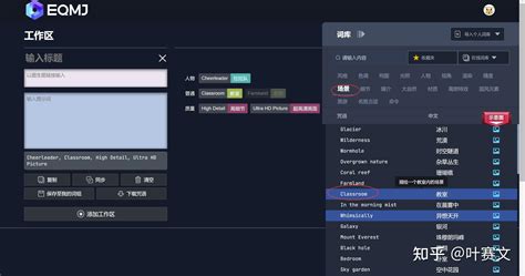 Eqmj 一款好用的midjourney提示词辅助工具 知乎