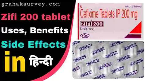 New Zifi Tablet Uses In Hindi Zifi Medicine Uses Dosage