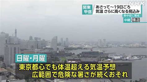 関東甲信 大気不安定 16日以降猛烈な暑さに 熱中症に警戒｜nhk 千葉県のニュース