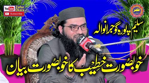 Molana Adeel Ahmad Garjakhi Topic Islah E Mashara Zafar Okara