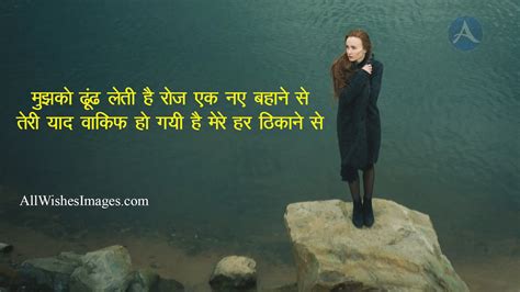 Dard Shayari Img Download - All Wishes Images - Images for WhatsApp