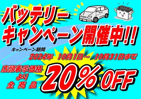 ダイハツ ミラココア バッテリー交換 Gsユアサ Eco R M42 店舗おススメ情報 タイヤ館 三原