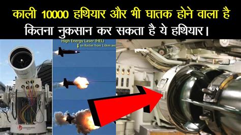 India S Kali Weapon Real If So What Is The Damage It Can Do Know The