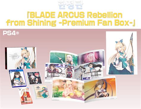 BLADE ARCUS Rebellion From Shining SEGA