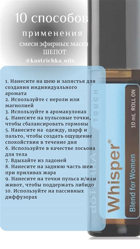 Бленд для женщин шепот дотерра | эфирное масло | whisper | эфирное ...