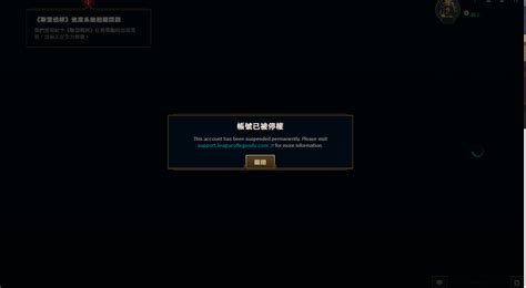 【問題】lol帳號拿不回來 Riot帳號莫名被停權 英雄聯盟 League Of Legends 哈啦板 巴哈姆特