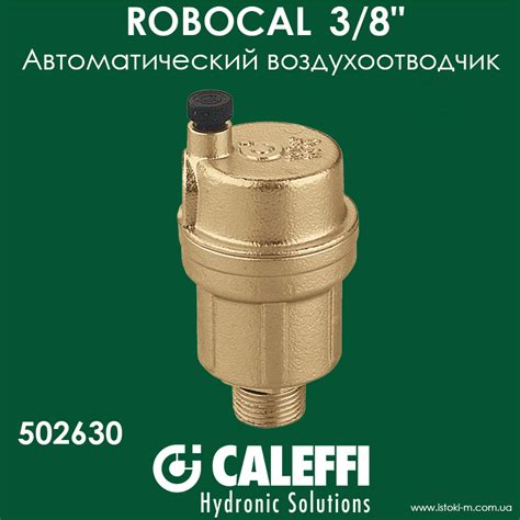 Caleffi Robocal