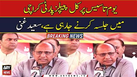 PPP Is Going To Hold A Jalsa In Karachi Tomorrow Saeed Ghani Video