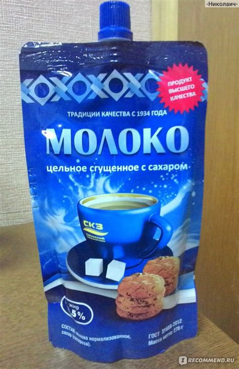 Молоко сгущенное СКЗ (ООО "Саранский консервный завод") - «Настоящий ...