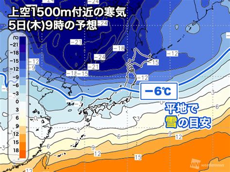 週間天気 寒気南下で真冬の寒さに（ウェザーニュース）