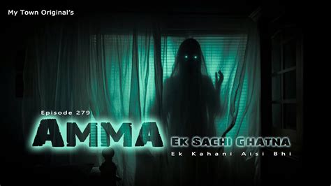 Amma Ek Sachi Ghatna Ek Kahani Aisi Bhi Episode 279 My Town