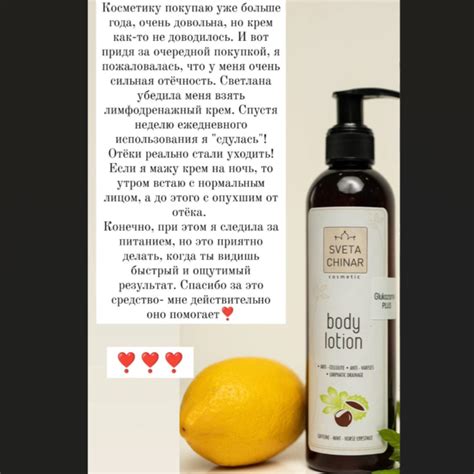 Лимфодренажный лосьон для тела с глюкозамином