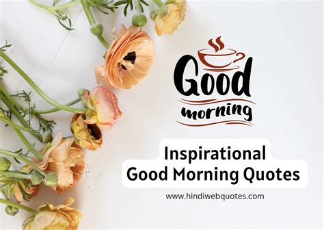 101 Inspiring Good Morning Quotes To Start Your Day With A Positive