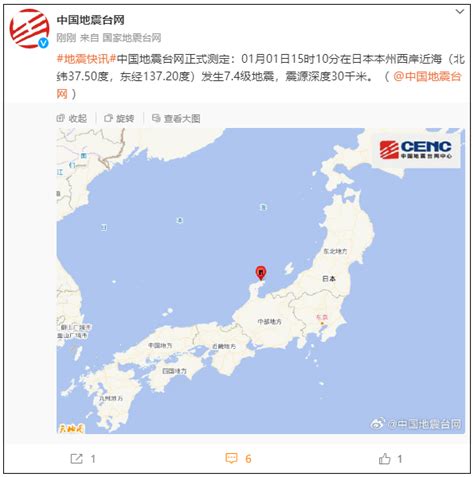 日本石川县能登半岛发生7 4级地震，局部预测海啸达5米