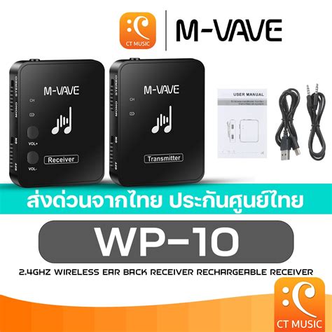 ประกนศนยไทย สงดวนทนท M VAVE WP 10 WP 9 2 4 GHz Wireless In