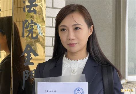 民眾黨開金門第一槍！「曉姐姐」對4議員當選人提當選無效之訴 社會 自由時報電子報