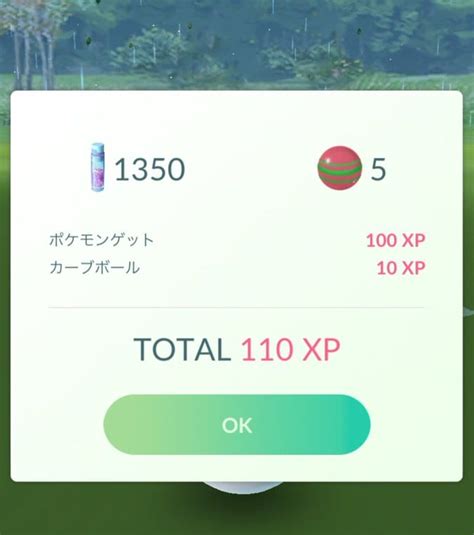 【ポケモンgo】砂3倍の効果が大きい！イベント期間中に狙うべきポケモンとは！？ ポケモンgo攻略まとめ速報