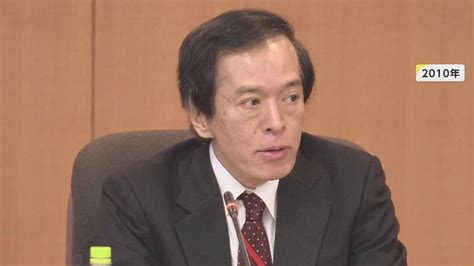 【速報】日銀次期総裁に経済学者の植田和男氏 岸田首相が起用の方針固める｜fnnプライムオンライン