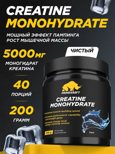 Креатины: купить в интернет-магазине Wildberries по низкой цене
