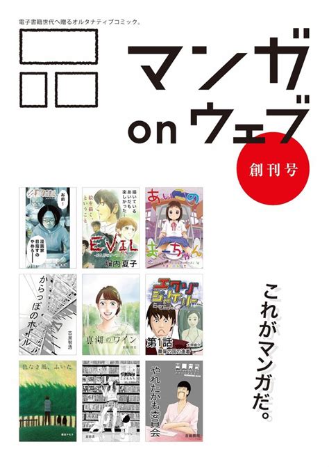 全話無料全586話 マンガ On ウェブ スキマ マンガが無料読み放題！