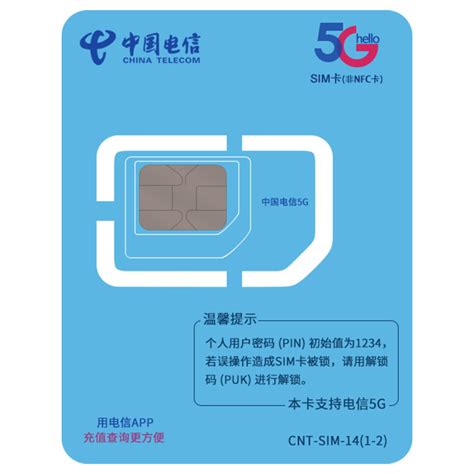 电信流量卡纯流量上网卡无线流量卡4g5g手机电话卡大王卡全国通用虎窝淘