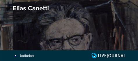Elias Canetti: kotbeber — LiveJournal