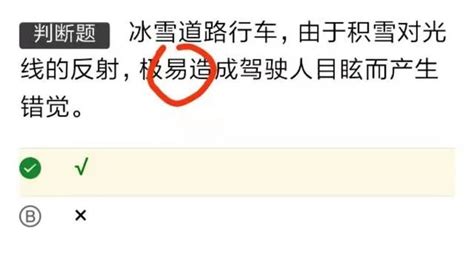 三轮摩托车驾照科目一考试试题100快速记忆法（快速掌握公式） 重庆田野摩托车驾校