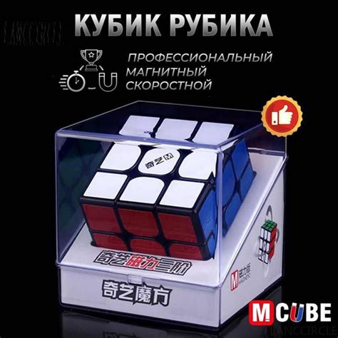 Скоростной Магнитный Кубик Рубика 3x3 M Cube черный 3х3 Головоломка