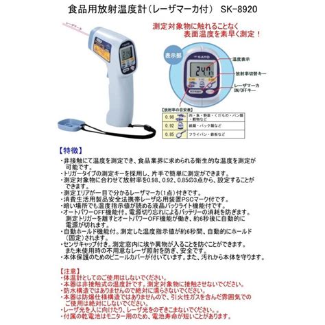 最安値 キッチンタイマー Tm 12ls 1700 42 佐藤計量器 Sato Asakusasubjp