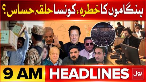 Election 2024 List Of Sensitive Areas Bol News Headlines At 9 Am