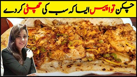 Chicken Tawa Piece Chatpata Tawa Piece Androon Lahore Arif