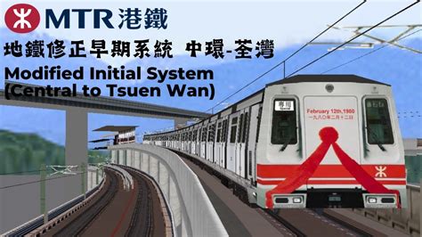 HMMSIM 2 Gameplay Hong Kong MTR Modified Initial System Tsuen Wan Line