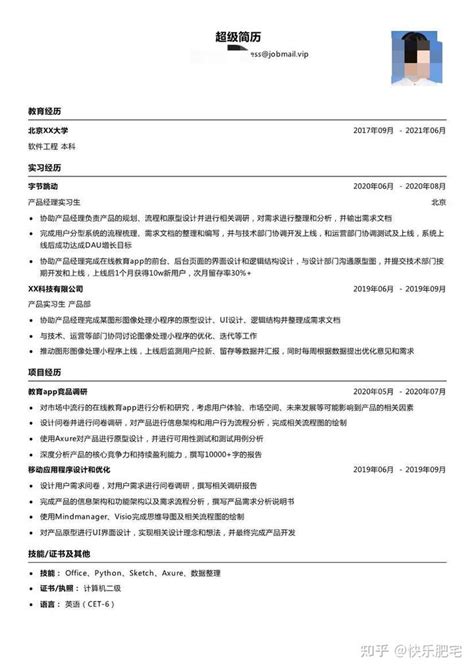 求职简历模板推荐：6个免费简历模板下载网站推荐实习简历校招简历社招简历应届生求职 知乎