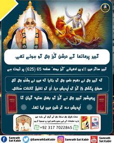 Saviour Of The World Sant Rampal Ji Maharaj Ideas Spiritual Quotes