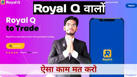 Royal Q Kyo Join Na Kare Royal Q Scam Or Legit Royal Q Scam Proof