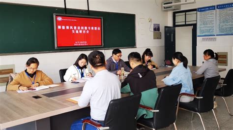 电子工程学院召开师德师风建设问题专项整治工作交流研讨会