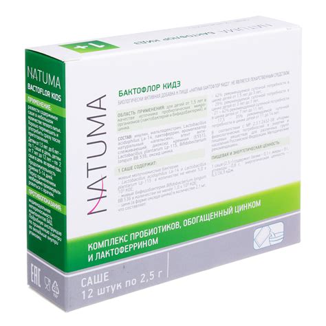 Натума Бактофлор Кидз 1+ по 2,5 г саше, 12 шт - купить, цена и отзывы ...