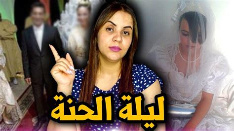 قصة سارة الصادمة ⁉️ 🇲🇦شكون صفاها ليها ليلة عرسها ️⚠️ Youtube