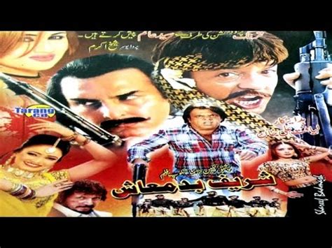 Shahid Khan Pashto Action Movie Shareef Badmash Jahangir Khan