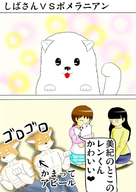 そいつでなく、僕にかまってちょうだい！ 猫の漫画とケモナーの漫画が見れるブログ