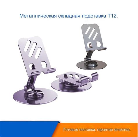 Характеристики Настольный металлический кронштейн для мобильного ...